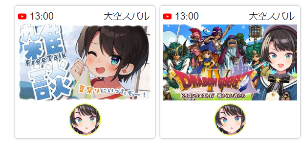 VTuberまとめ速報 V速(ピックアップ5)