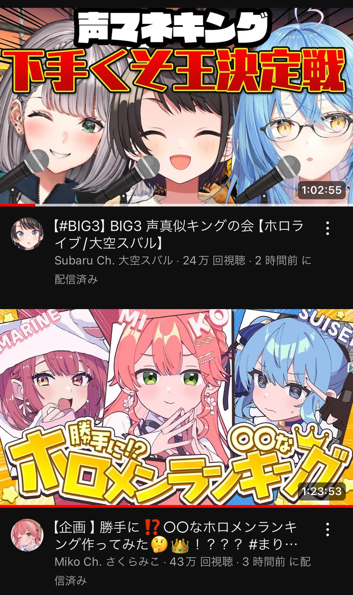 VTuberまとめ速報(ピックアップ4)