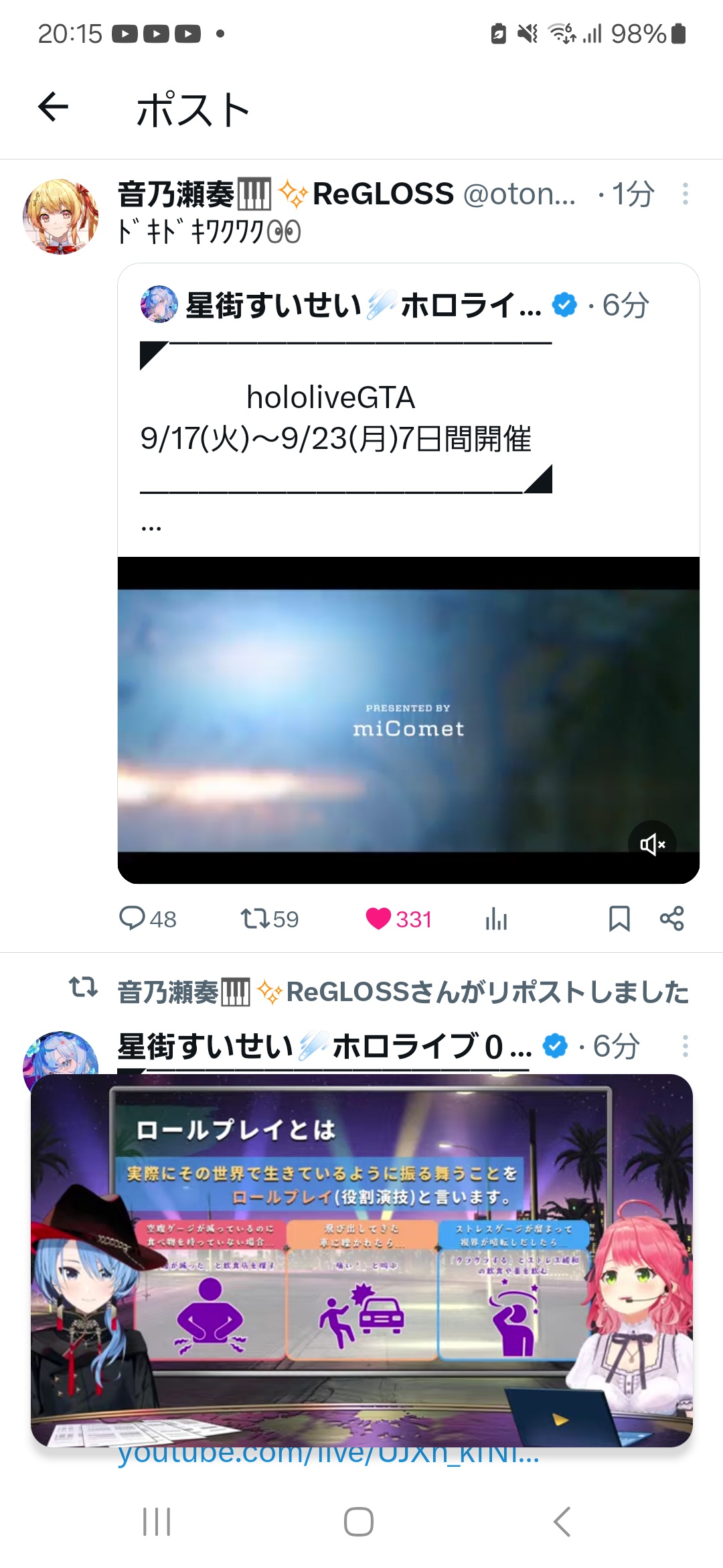 VTuberまとめ速報(画像09/15205321018145_1)