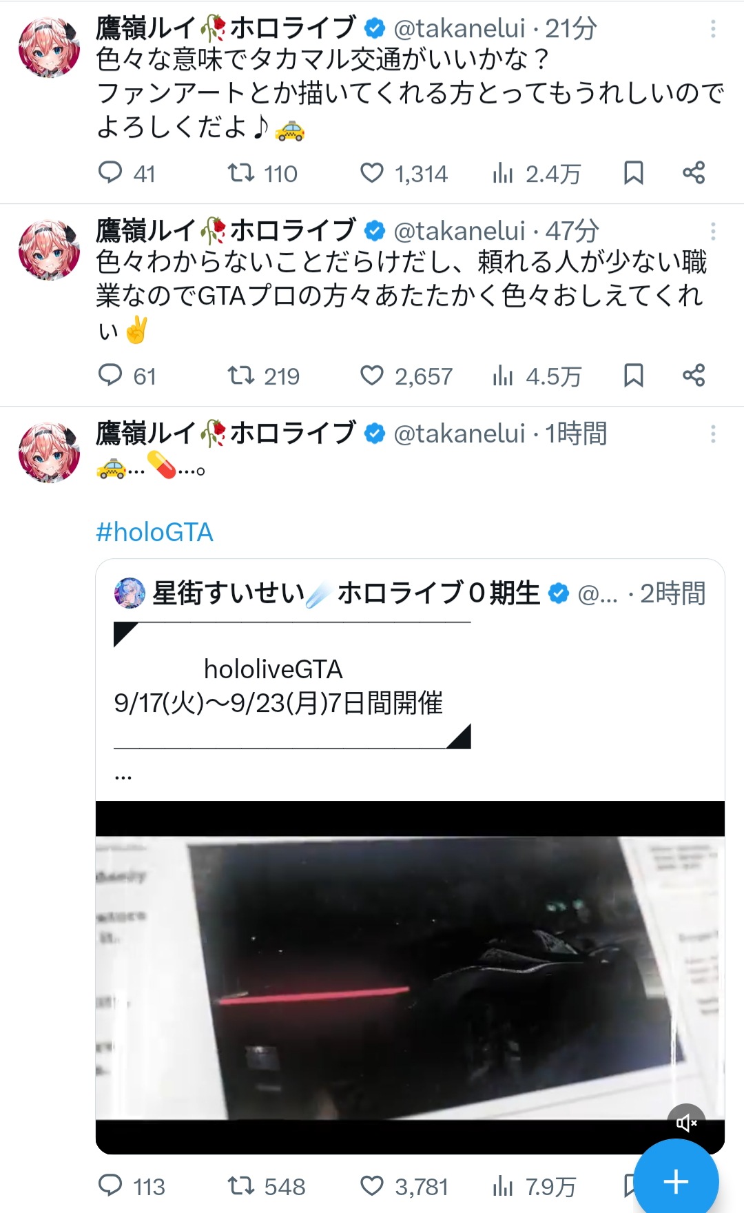 VTuberまとめ速報 V速(ピックアップ3)