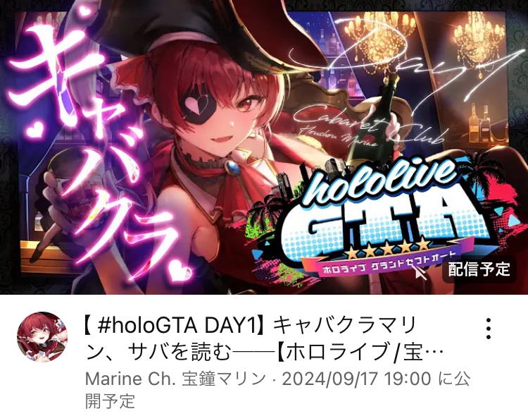 VTuberまとめ速報(画像09/17171423175361_1)