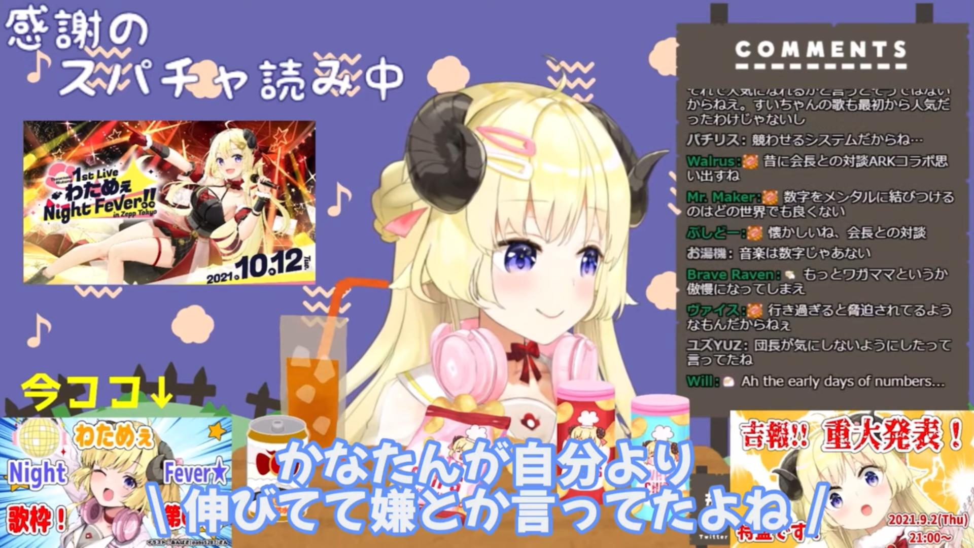 VTuberまとめ速報 V速(ピックアップ7)