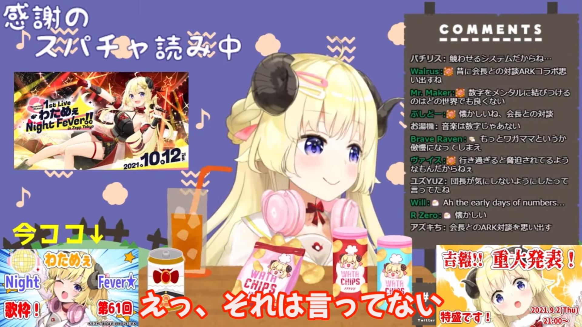 VTuberまとめ速報(画像09/18181211999345_2)