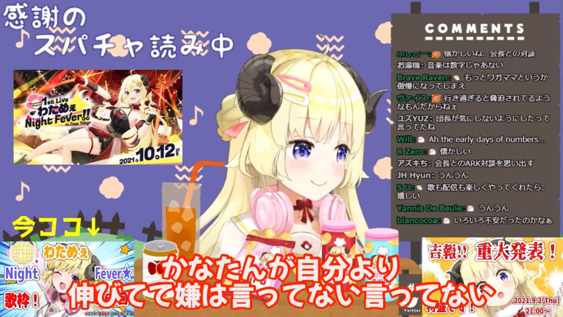 VTuberまとめ速報(画像09/18181211999345_3)