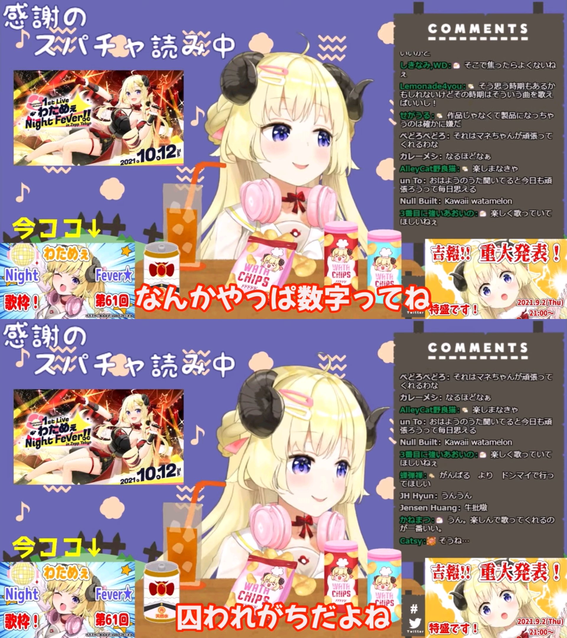 VTuberまとめ速報(画像09/18181211999345_4)