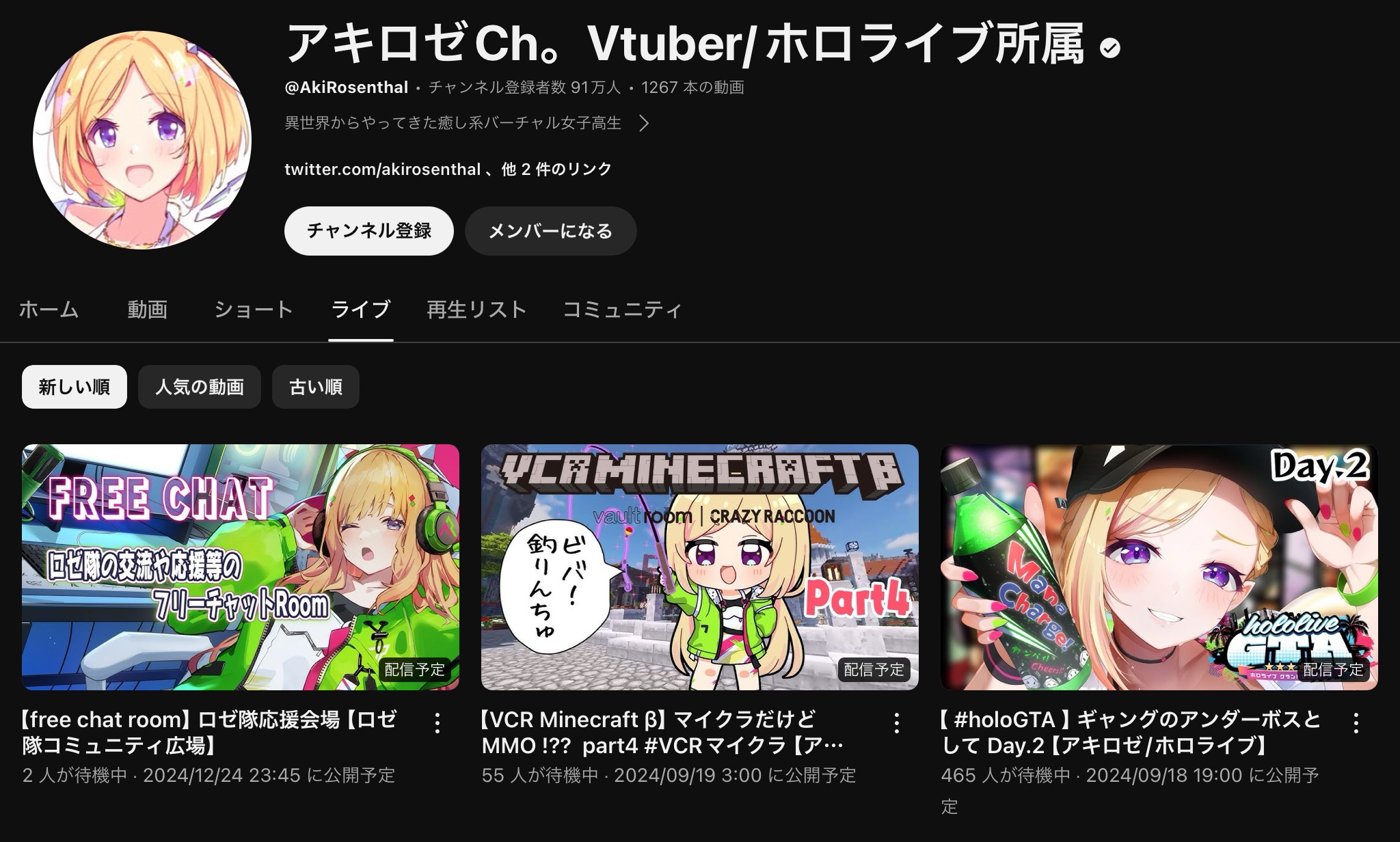 VTuberまとめ速報(ピックアップ8)