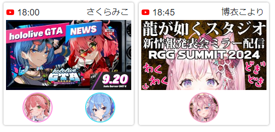 VTuberまとめ速報 V速(ピックアップ2)