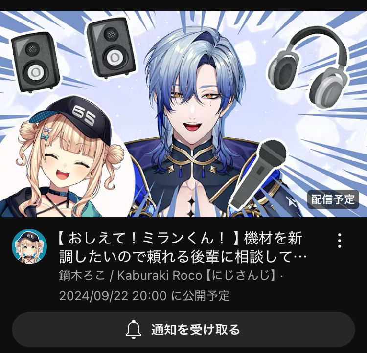 VTuberまとめ速報(ピックアップ6)