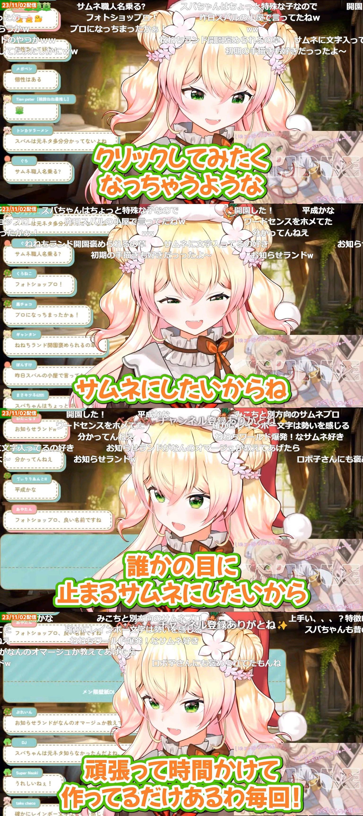 VTuberまとめ速報(画像09/22141812696647_2)