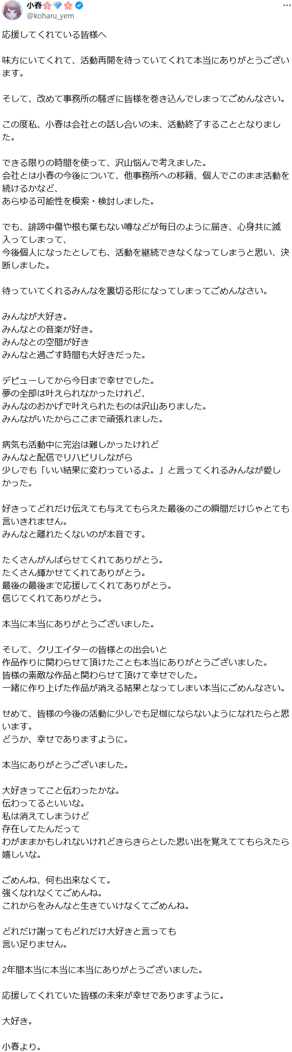 VTuberまとめ速報 V速(人気記事7)