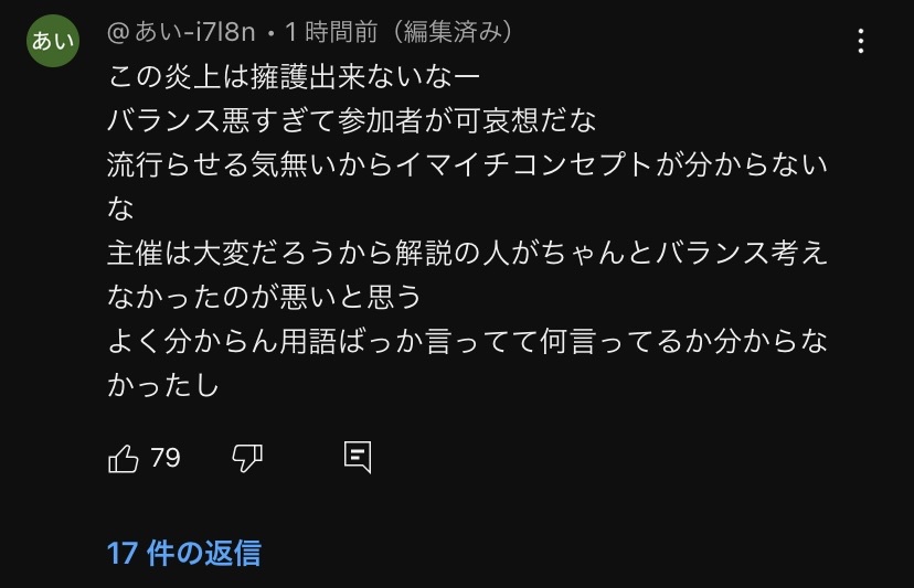 VTuberまとめ速報(画像09/22230332531515_5)