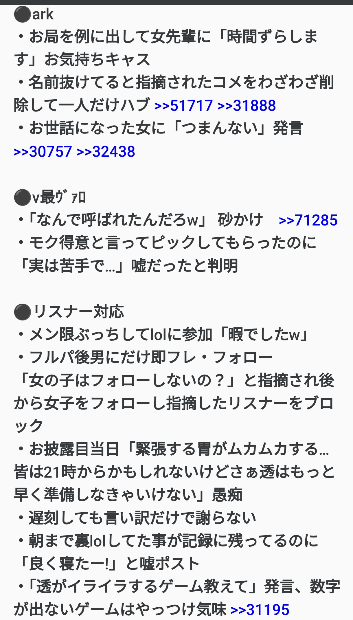 VTuberまとめ速報(画像09/23180740345436_5)