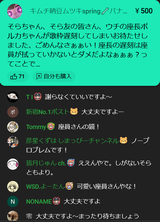 VTuberまとめ速報 V速(ピックアップ7)