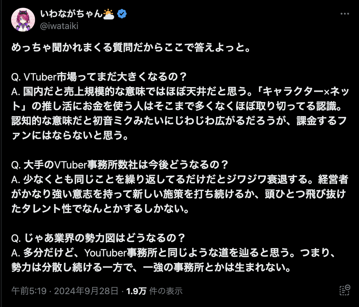 VTuberまとめ速報(最新記事16)