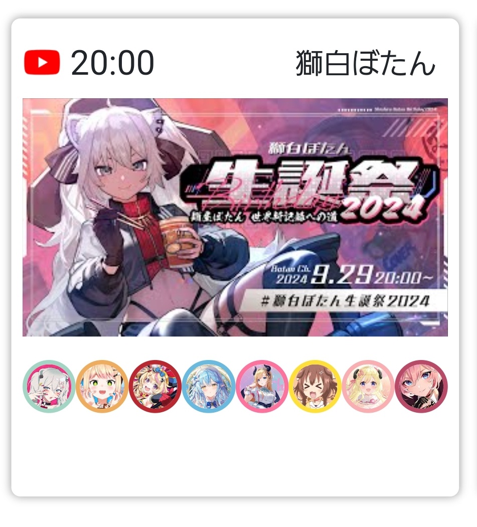 VTuberまとめ速報 V速(最新記事6)