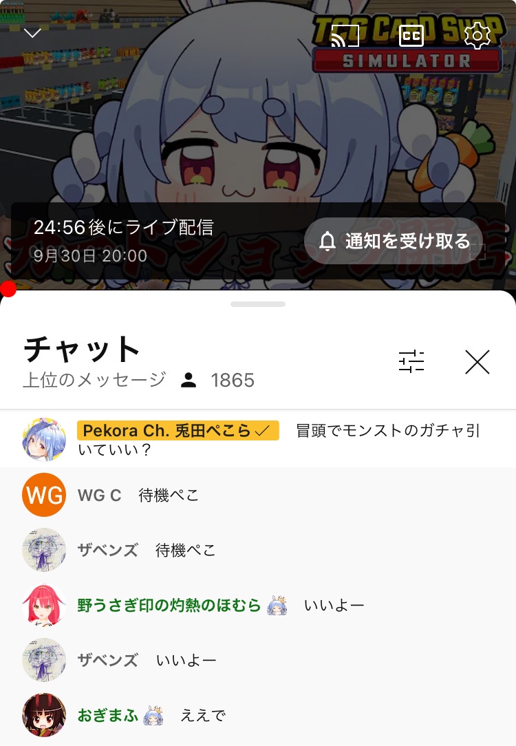 VTuberまとめ速報 V速(最新記事6)