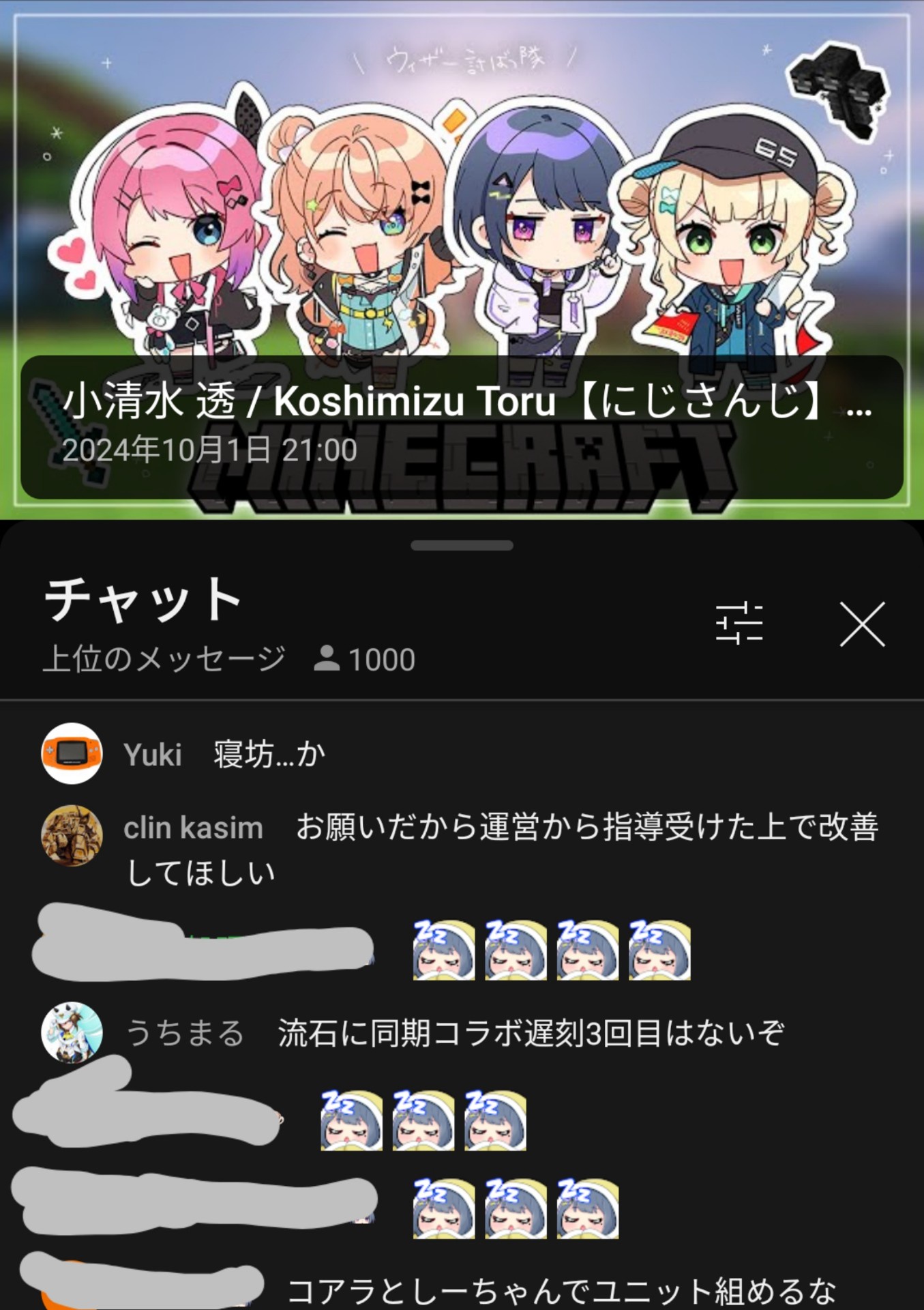 VTuberまとめ速報 V速(人気記事13)