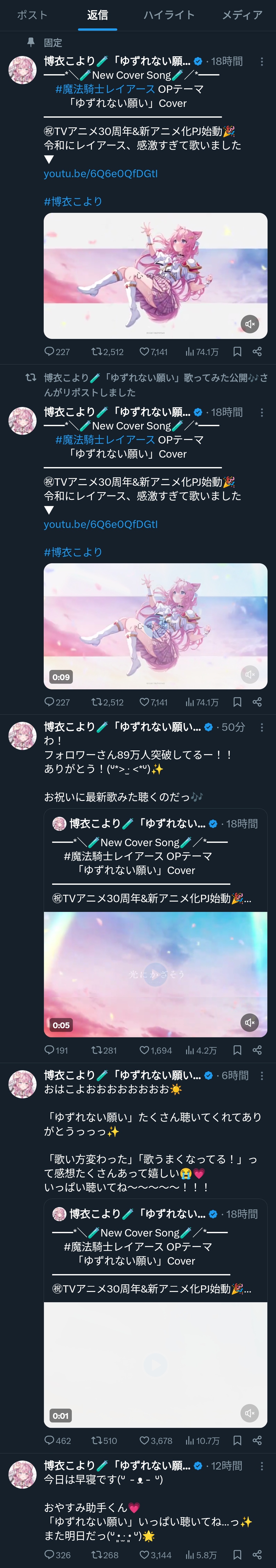 VTuberまとめ速報 V速(最新記事8)