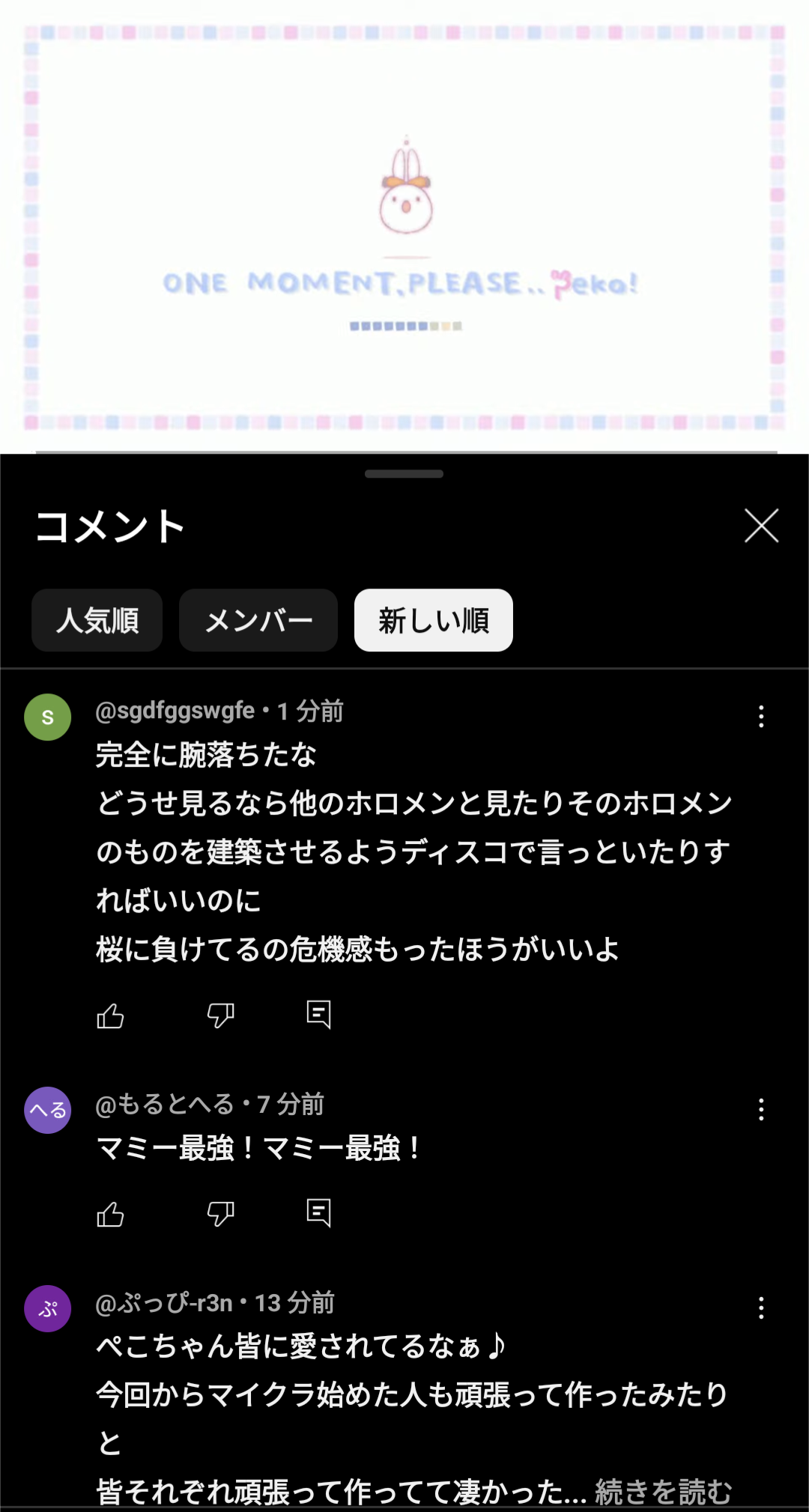 VTuberまとめ速報 V速(最新記事9)