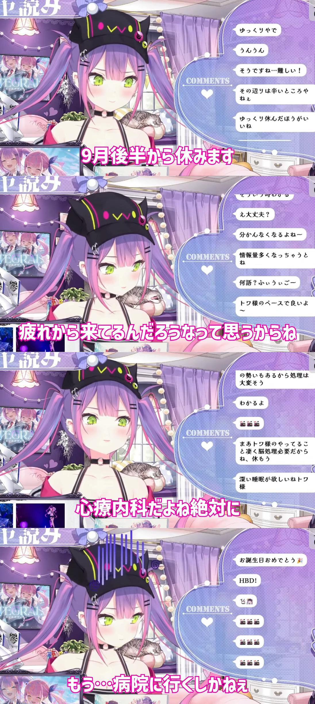 VTuberまとめ速報(画像10/02184437797571_2)