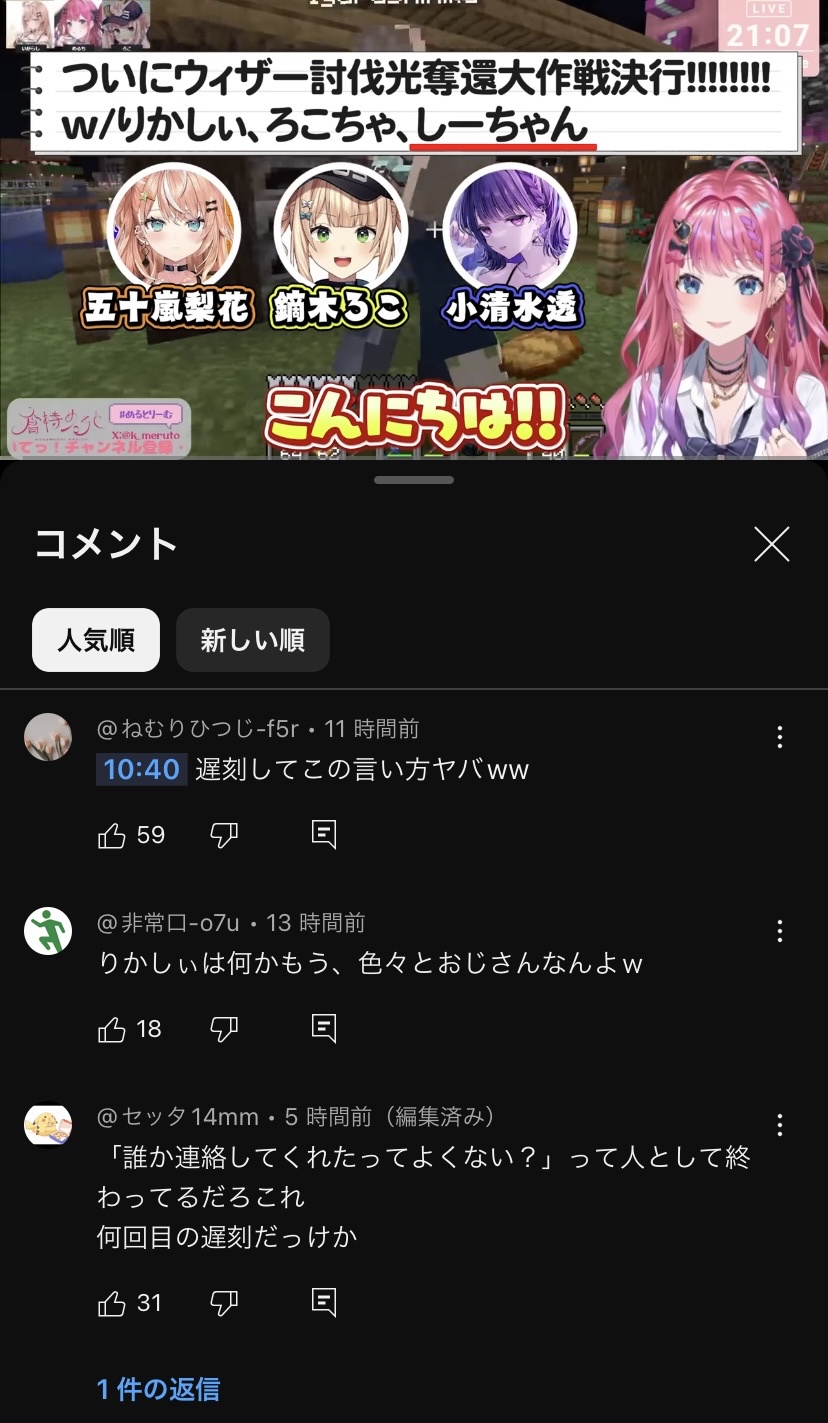 VTuberまとめ速報 V速(最新記事6)