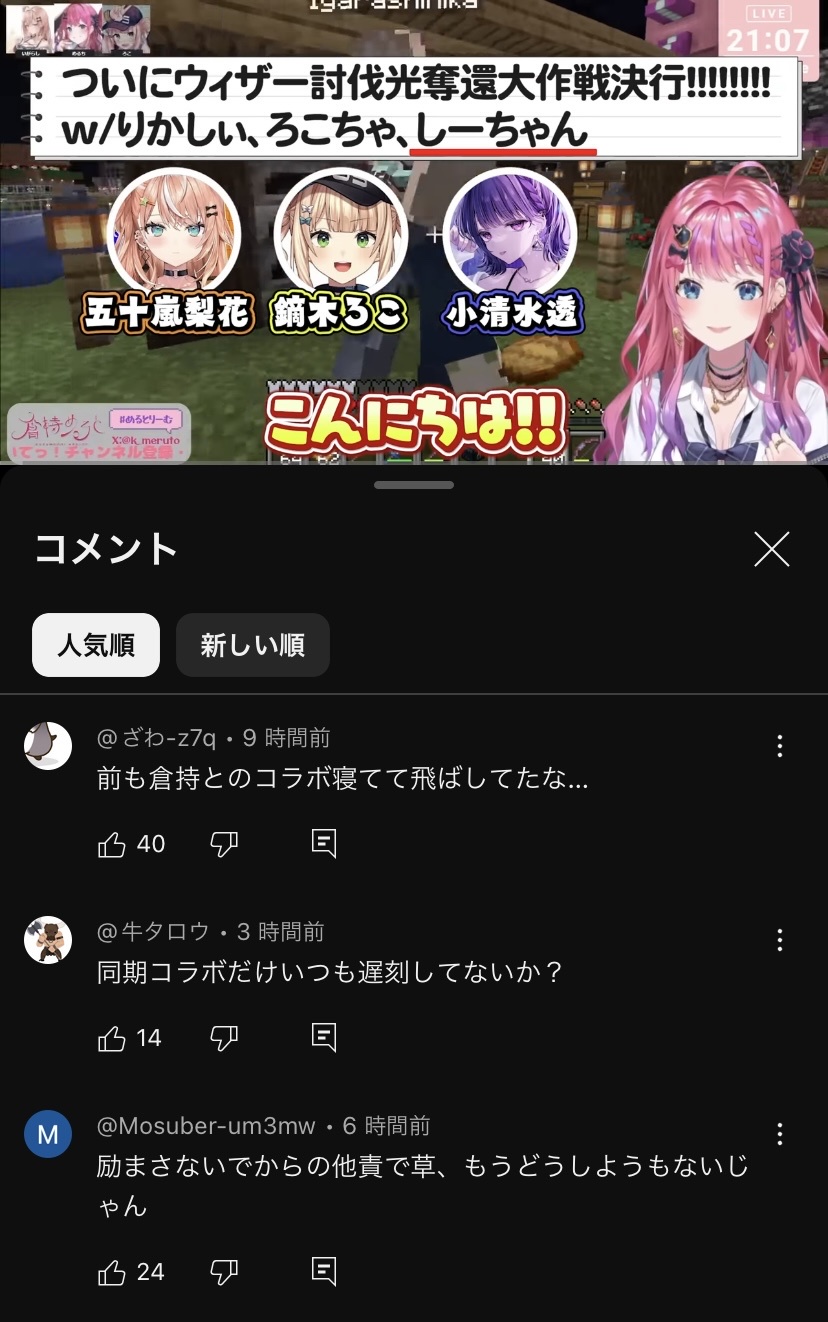 VTuberまとめ速報(画像10/02195042604838_2)