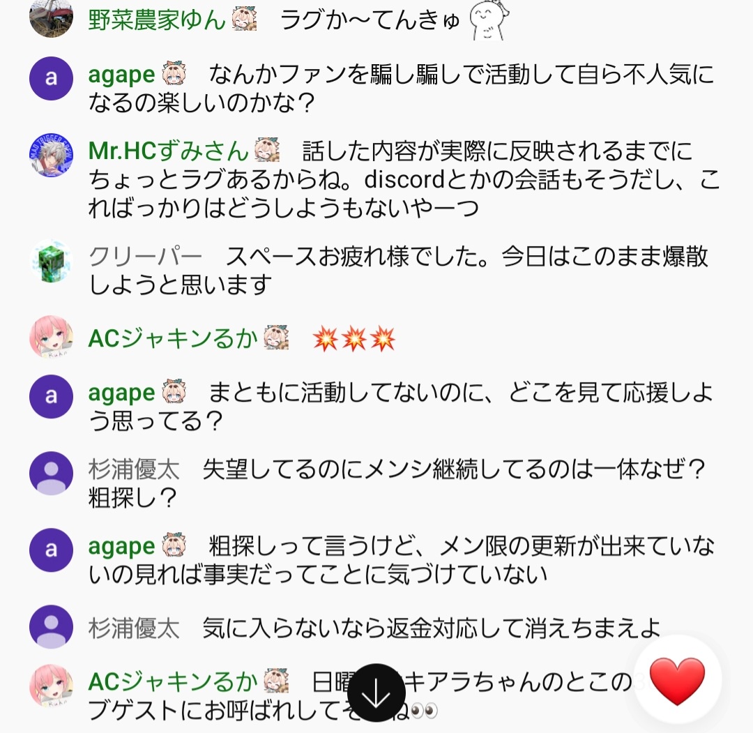 VTuberまとめ速報 V速(最新記事16)