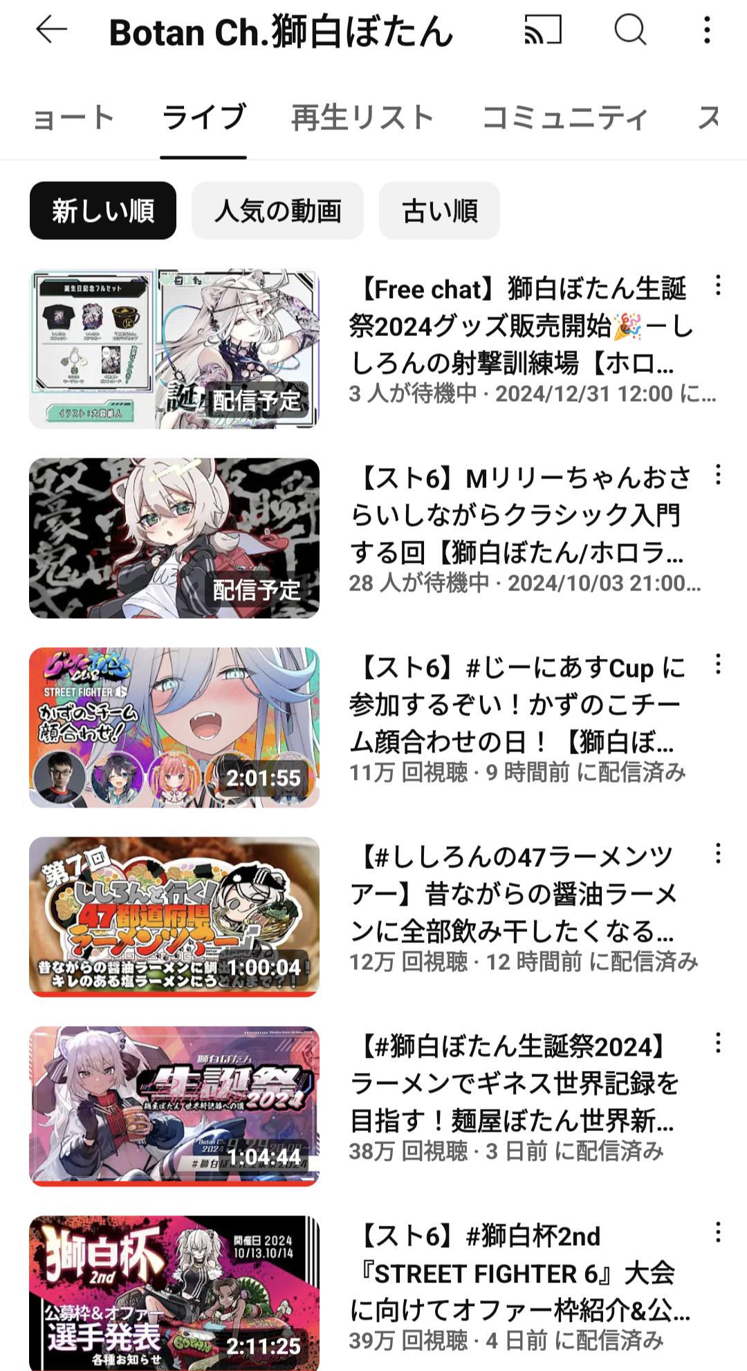 VTuberまとめ速報 V速(ピックアップ4)