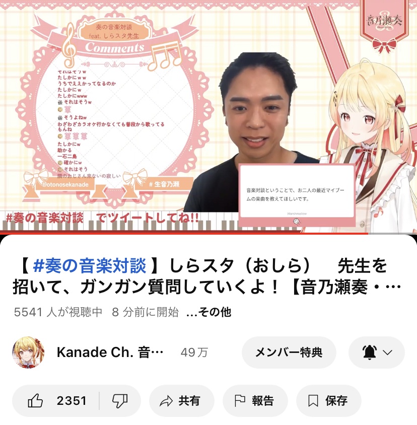 VTuberまとめ速報 V速(最新記事6)