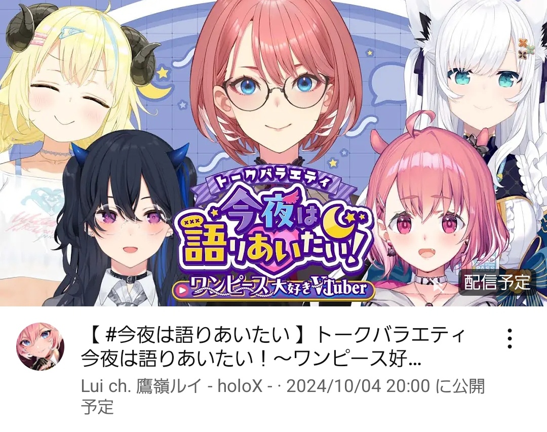 VTuberまとめ速報 V速(最新記事5)