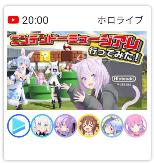 VTuberまとめ速報 V速(ピックアップ8)