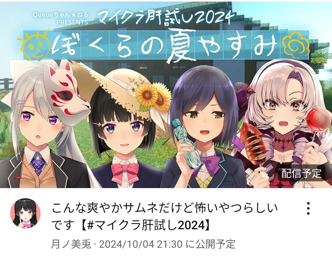 VTuberまとめ速報 V速(最新記事20)