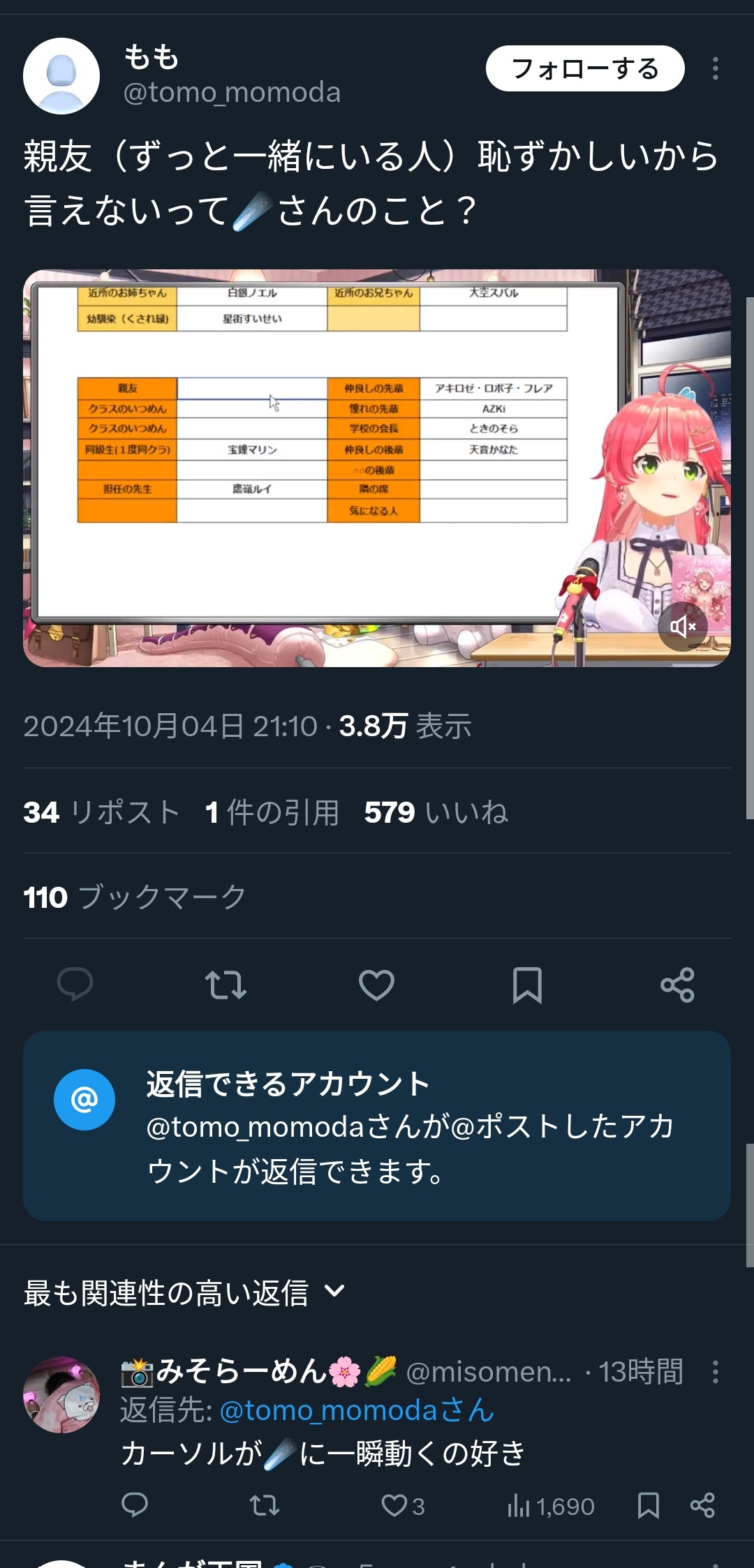 VTuberまとめ速報 V速(ピックアップ2)