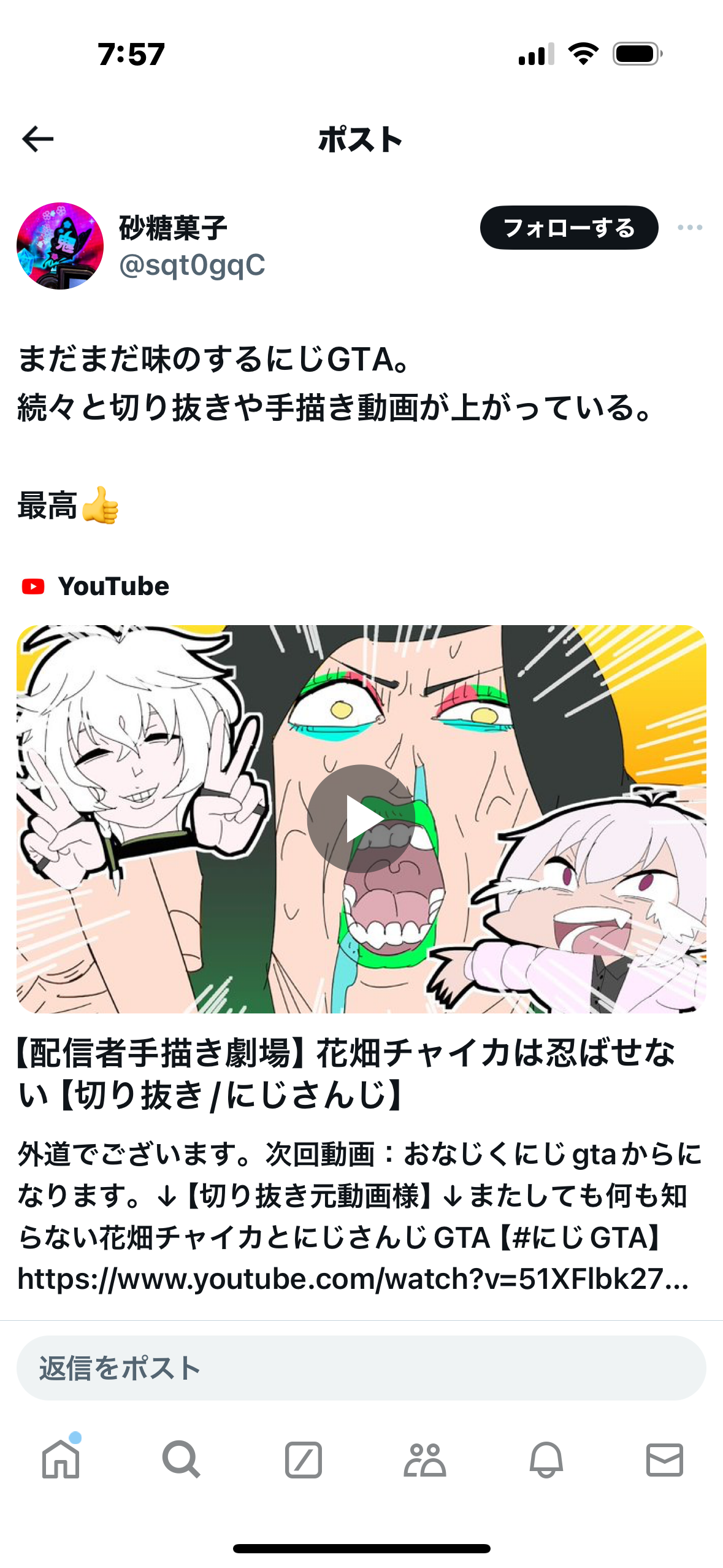 VTuberまとめ速報(画像10/05165211442354_3)