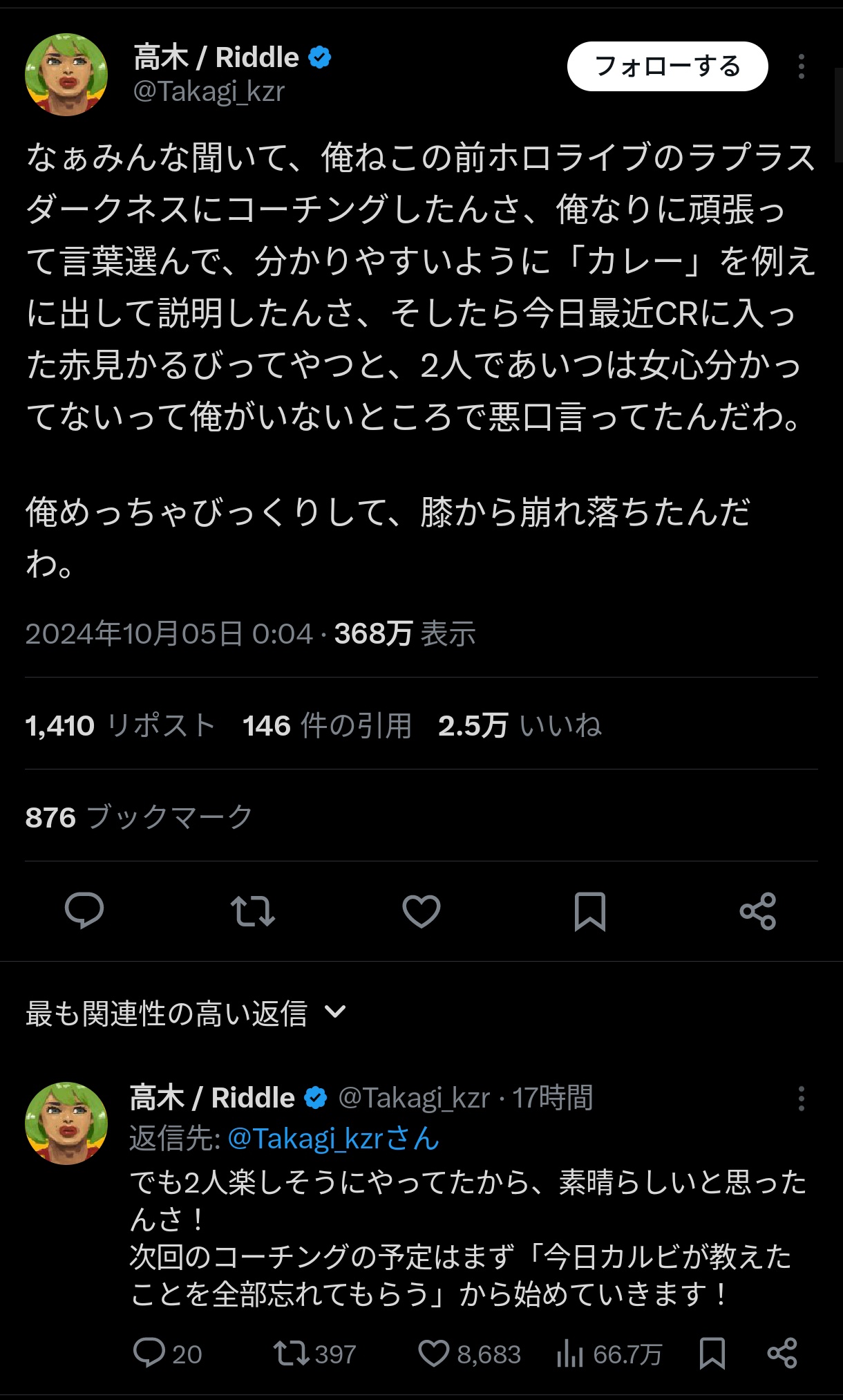 VTuberまとめ速報 V速(最新記事7)