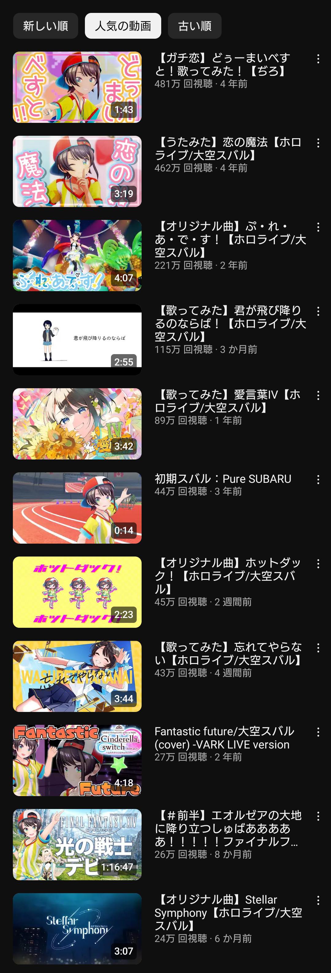 VTuberまとめ速報 V速(ピックアップ8)