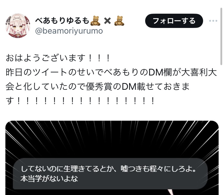 VTuberまとめ速報(画像10/06130406193871_2)