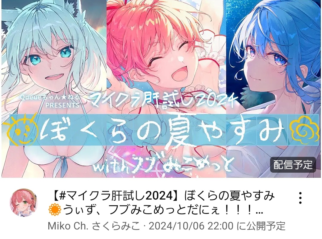 VTuberまとめ速報(画像10/06173409296968_2)