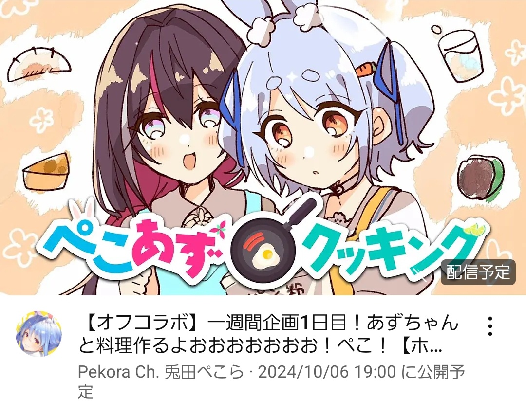 VTuberまとめ速報(画像10/06173409296968_3)