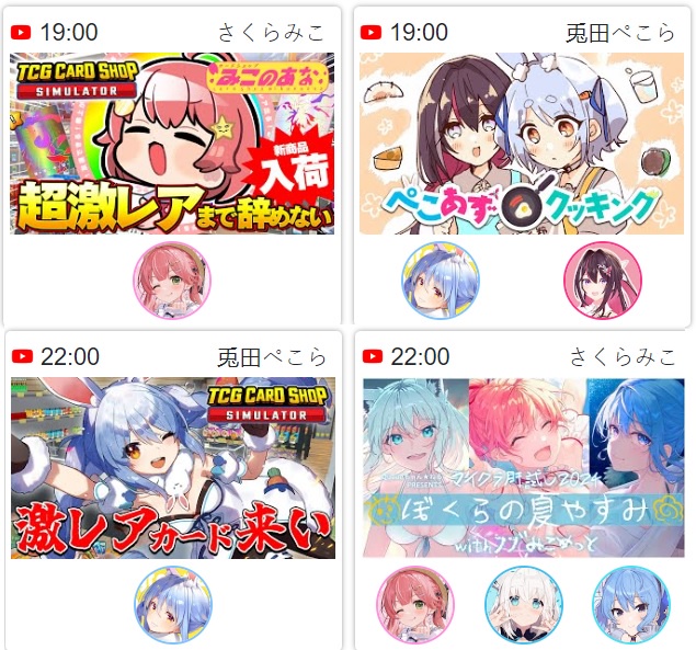 VTuberまとめ速報 V速(ピックアップ1)