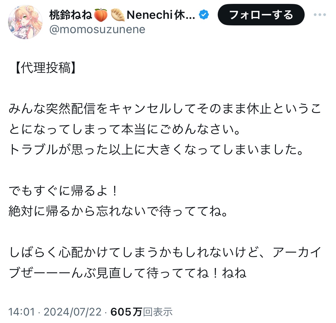 VTuberまとめ速報 V速(ピックアップ4)