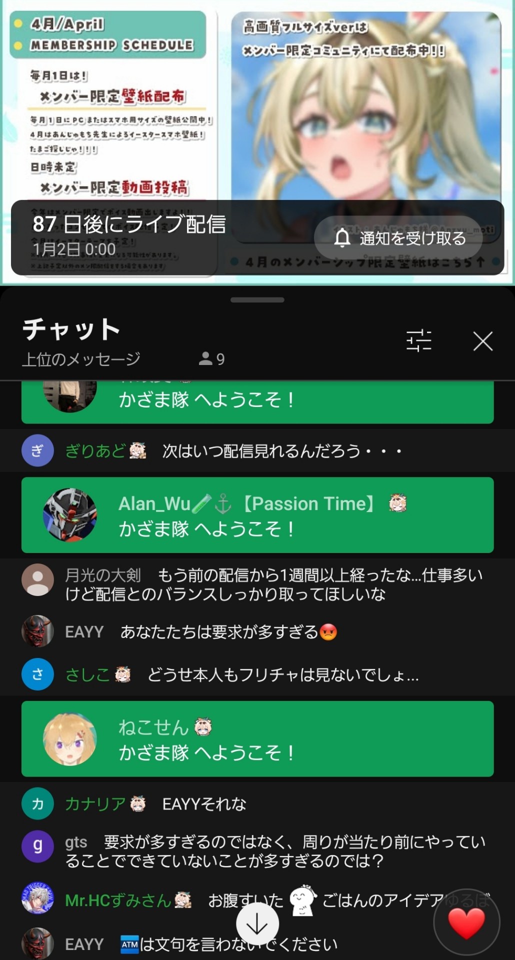 VTuberまとめ速報 V速(ピックアップ3)