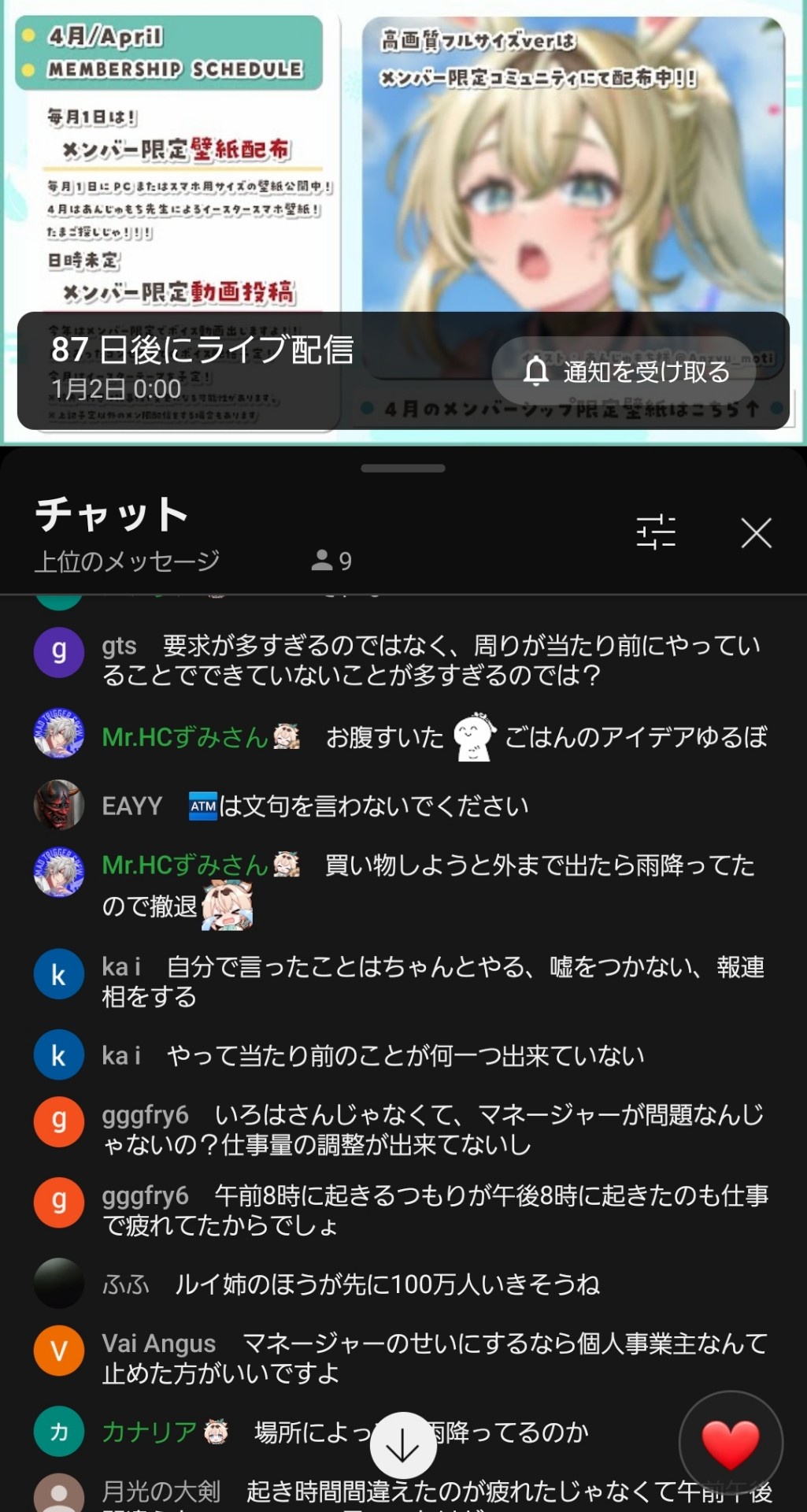 VTuberまとめ速報(画像10/07103351873534_2)