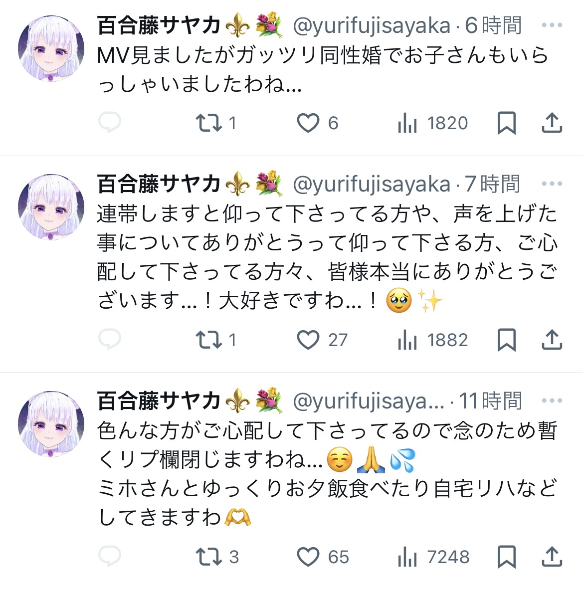 VTuberまとめ速報(画像10/07145945639756_2)