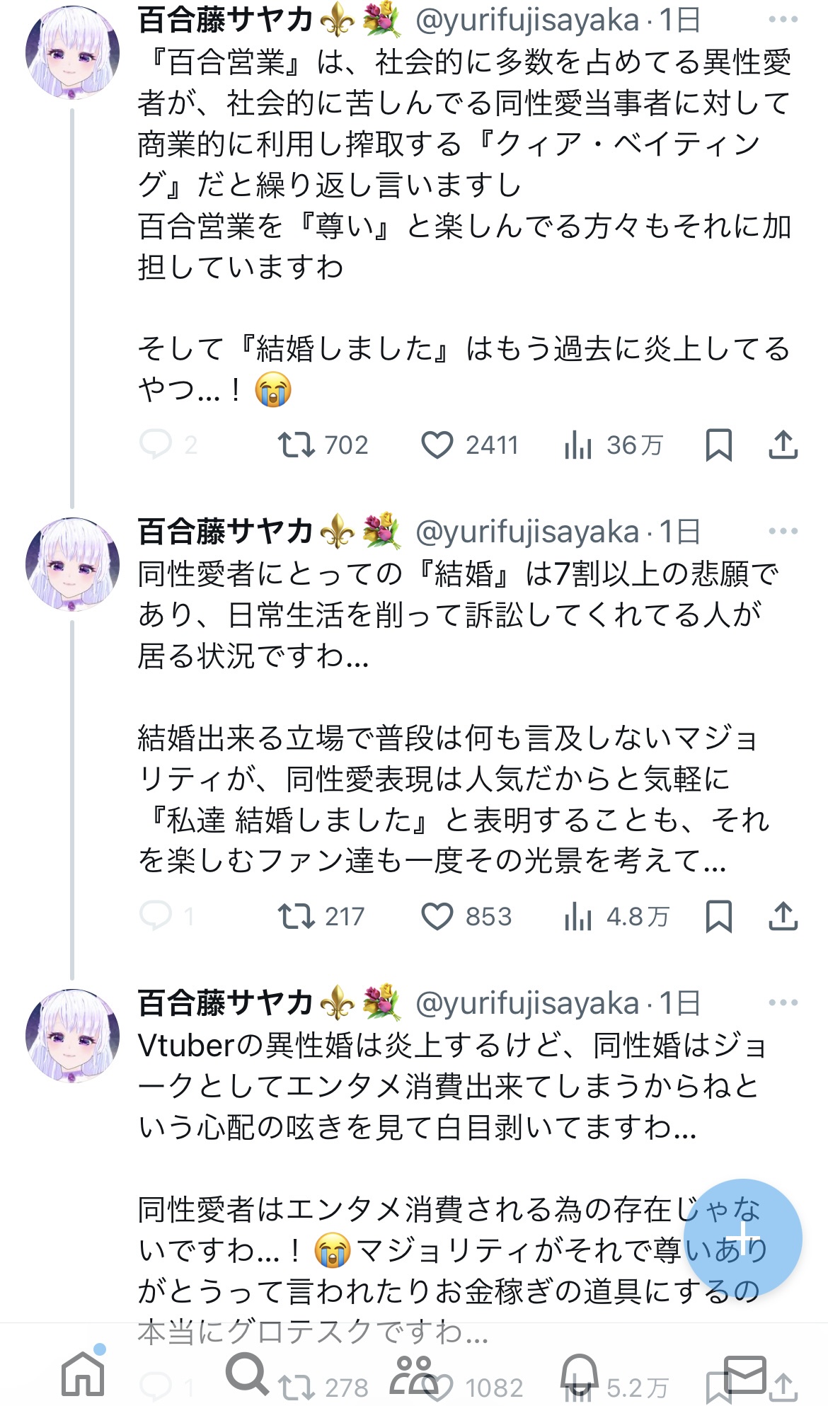 VTuberまとめ速報(画像10/07145945639756_3)