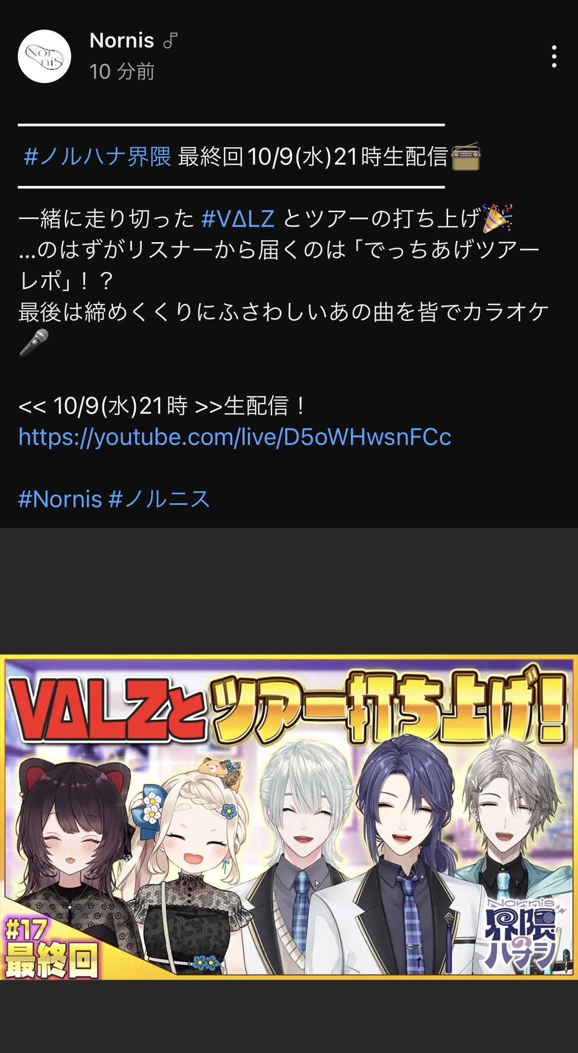 VTuberまとめ速報 V速(ピックアップ5)