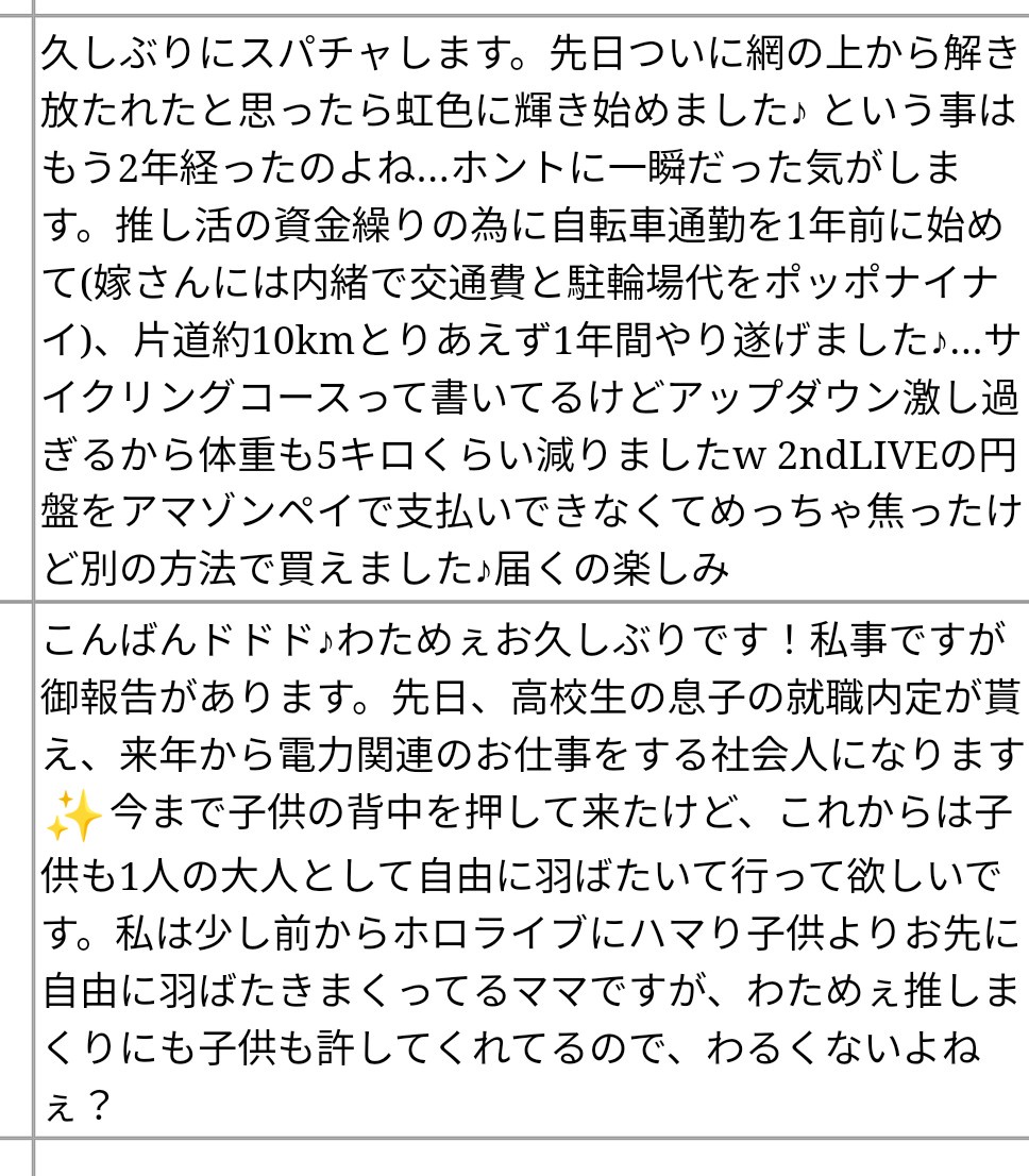 VTuberまとめ速報 V速(最新記事11)