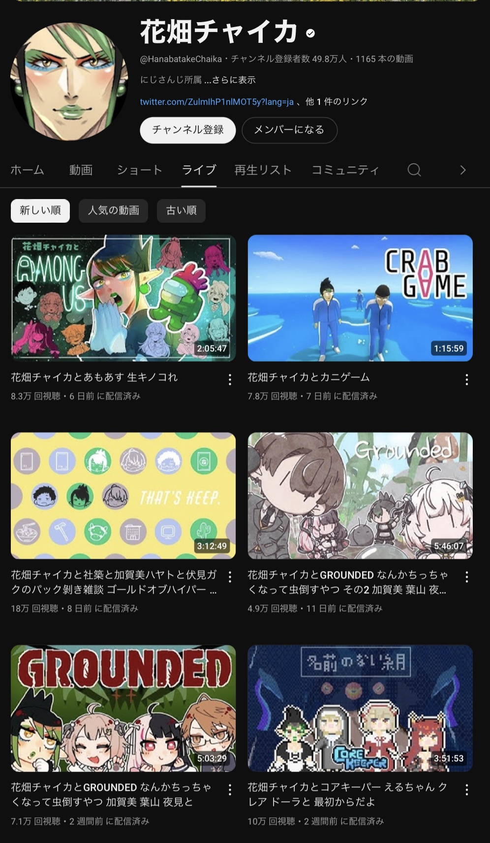 VTuberまとめ速報 V速(ピックアップ2)