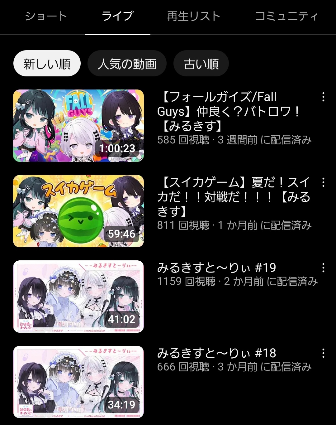 VTuberまとめ速報(画像10/08131541052056_2)