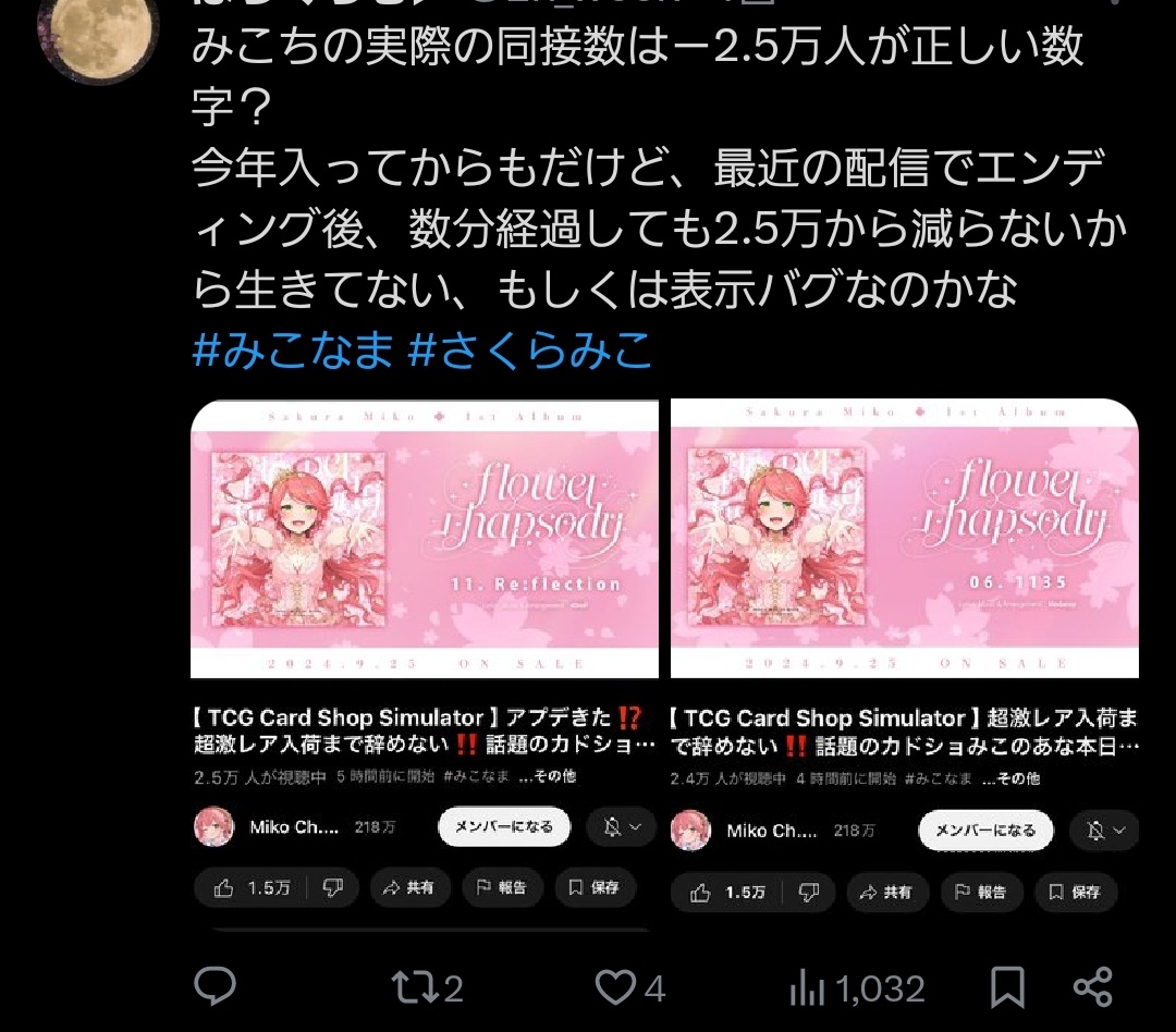 VTuberまとめ速報 V速(ピックアップ6)